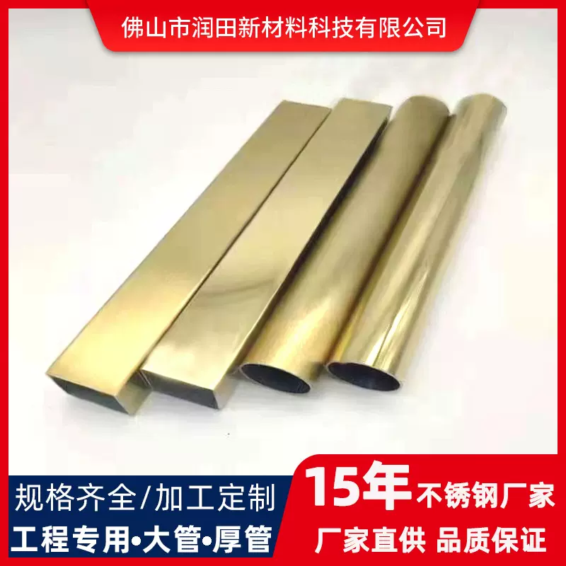 佛山厂家201不锈钢彩色管彩色拉丝方管建筑装饰管304镀色