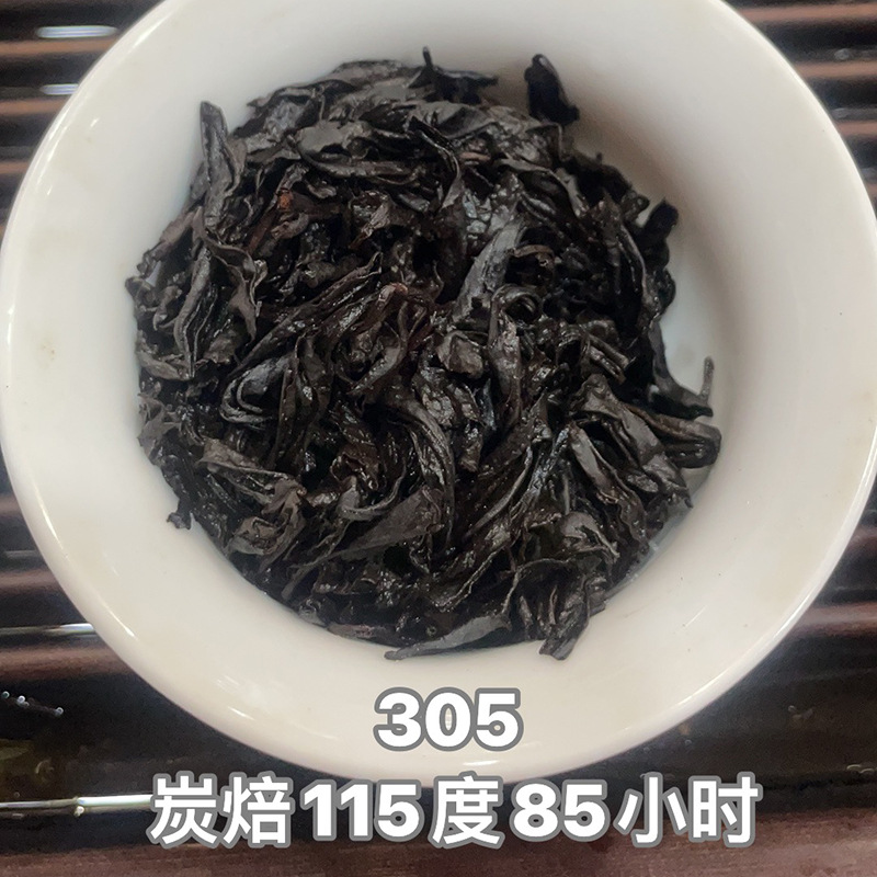 280#305 다홍파오