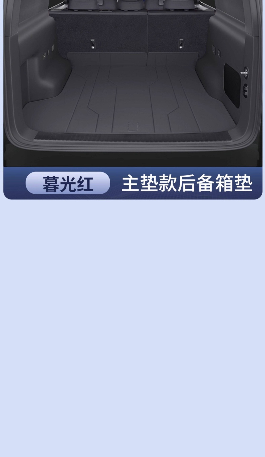 Suitable for Fang Cheng Bao Titanium 7 Trunk Mat, Full Surround Special Car Interior Modification Accessories, Trunk Mat