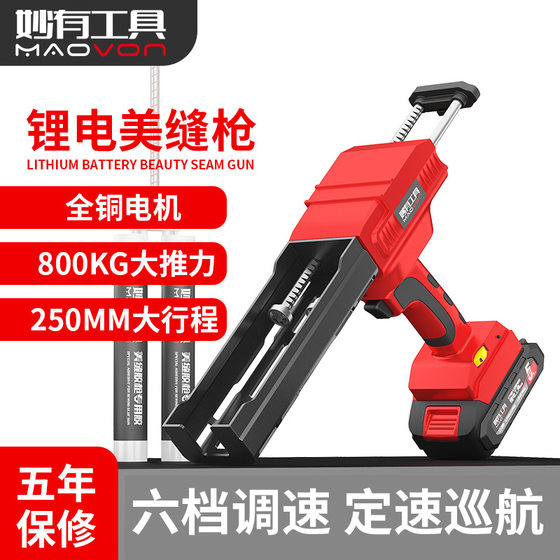 Miaoyou electric sewing glue gun double tube sewing agent construction tool lithium battery 21V ceramic tile automatic glue machine