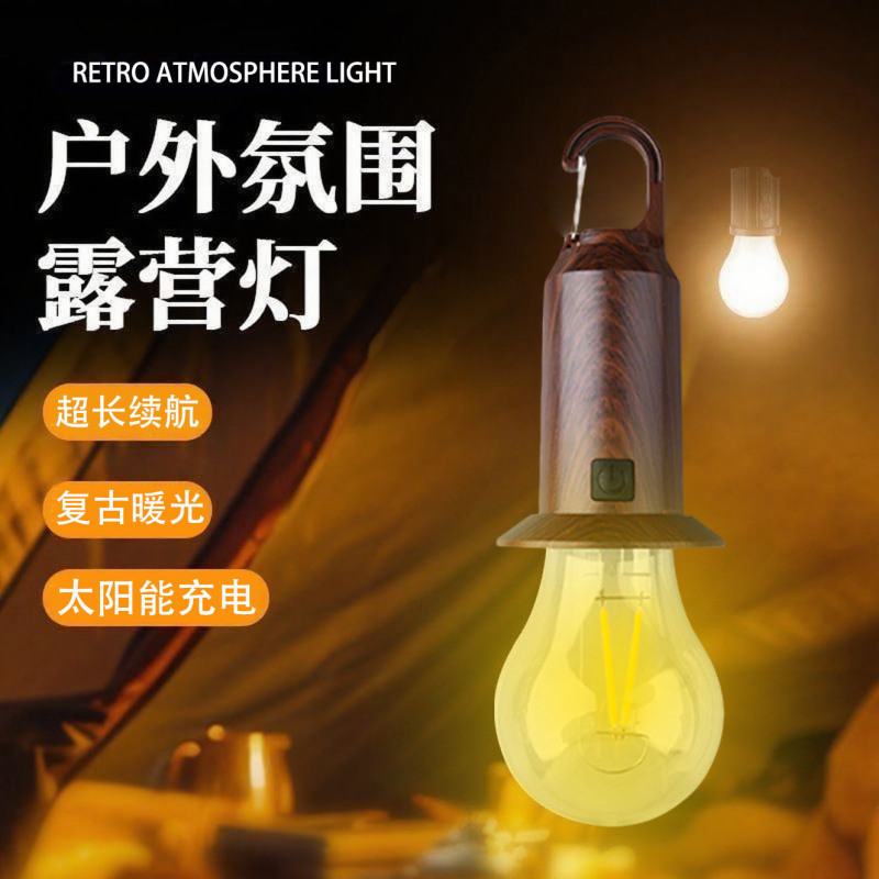 户外太阳能露营灯复古氛围灯帐篷营地钨丝led灯应急球泡灯照明灯|undefined