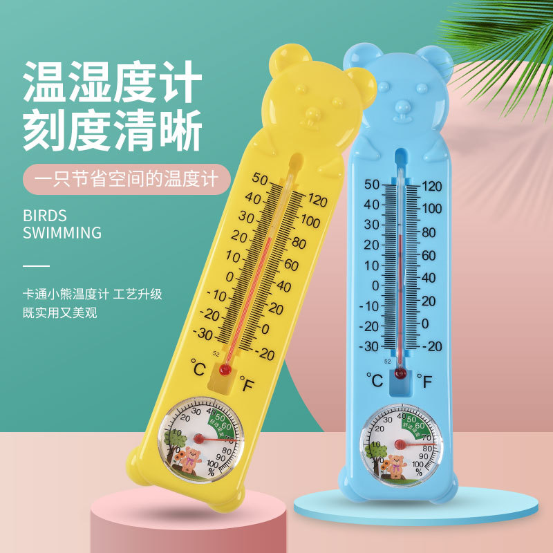 卡通温度计家用室内外温度表高精度精准室温计婴儿房间测温湿度计