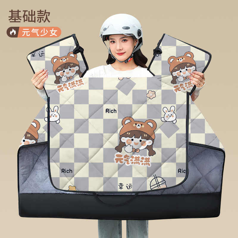 電動自転車の防風カバー、冬用厚手肩当て付き、電動バイクの防風カバー、大型電動自転車の防風カバー|undefined