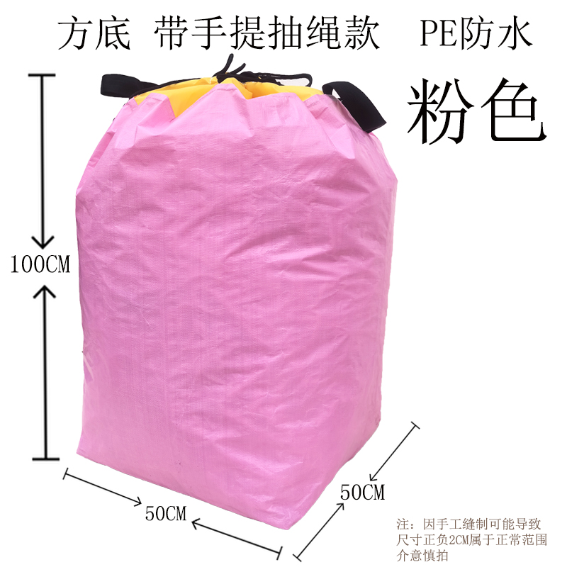 ll快递中转袋加厚物流学生打包袋搬家编织袋耐磨防水袋袋