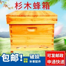 蜜蜂蜂箱中蜂蜂箱十框标准杉木煮蜡蜂箱意蜂蜂箱蜂箱批发养蜂工具