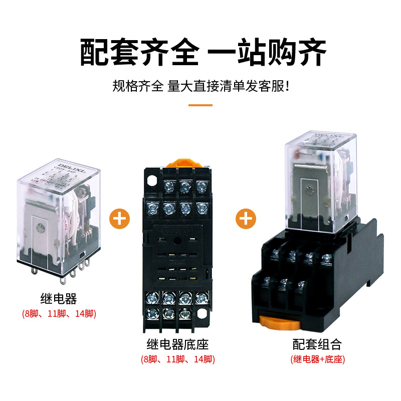 Delixi small intermediate relay CDZ9-52P DC 24V 8 feet 14 feet 54P high current 62P