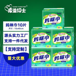 Dr. Kang Yi Mummy Towel for Women and Babies Sanitary Towel for Pregnant Women and Babies after Delivery