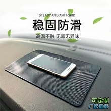 车载仪表盘手机摆件防滑垫汽车止滑网格耐高温车内置物大号车用