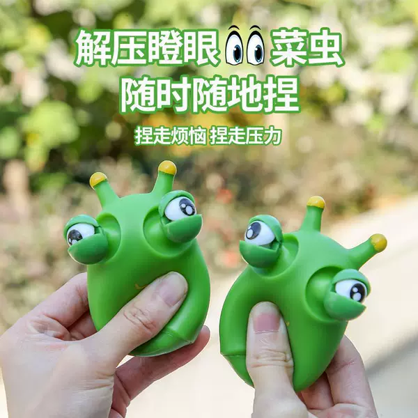 Douyin's Same Cute Little Vegetable Bug Staring Toy Decompression Artifact Pinch Music Decompression Trick Vent Small Toy