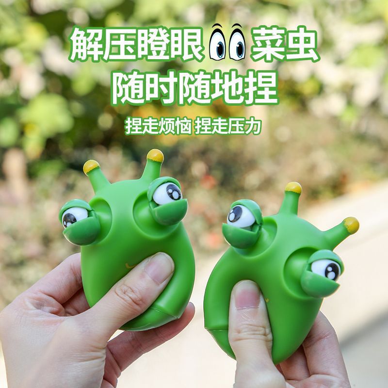 Douyin's Same Cute Little Vegetable Bug Staring Toy Decompression Artifact Pinch Music Decompression Trick Vent Small Toy Douyin's Same Cute Little Vegetable Bug Staring Toy Decompression Artifact Pinch Music Decompression Trick Vent Small Toy