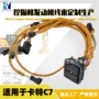 cat卡特c7e325d线束