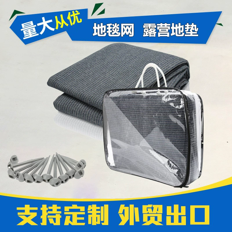 Кросс-бордерный кемпинговый стиль, сетка для напольного коврика на открытом воздухе, дышащая сетка для палатки из полиэтилена, защита от солнца, затенение, термостойкая и прочная ковровая сетка, производитель