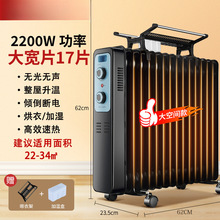 油汀取暖器家用节能电暖气片室内暖风机嗳气电热油酊电暖气