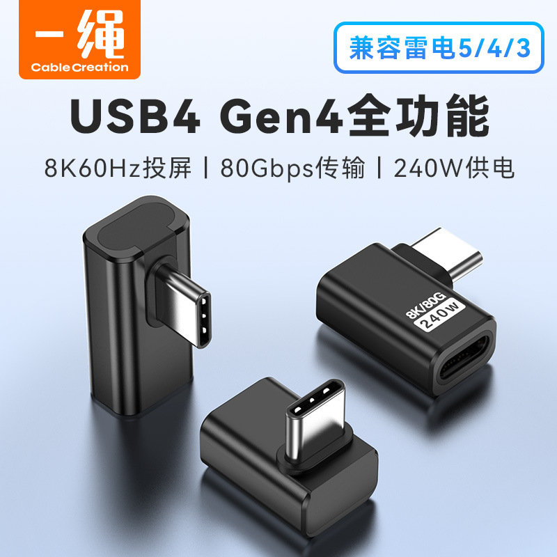 Usb4 Gen4 Typec Adapter Full-Featured 80Gbps Data Transmission Male to Female 240W Compatible with Thunderbolt 5