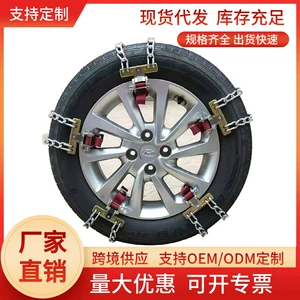 Car tire anti-skid chain car off-road suv van universal thickened snow mud emergency tightening