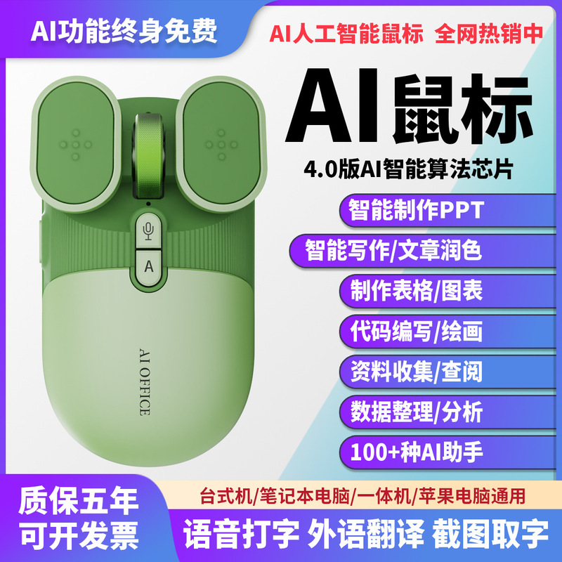 AIスマートマウスPPT描画描画表音声印字無線bluetooth翻訳オフィス共通|undefined