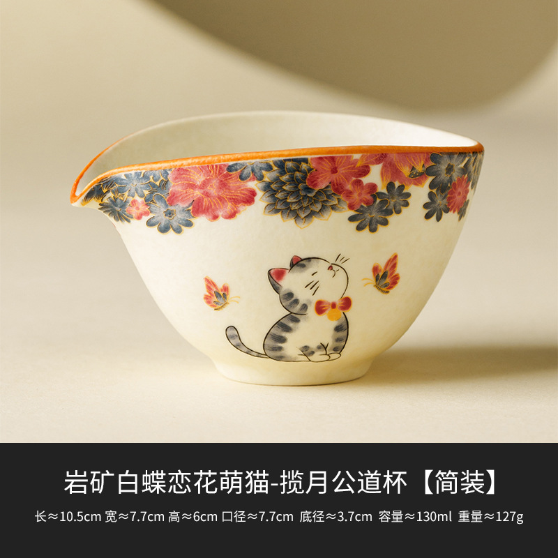 Taza de té de cerámica blanca de mineral de roca mariposa amor de flores gatos taza maestro taza personal especial kung fu juego de té