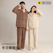 秋冬情侣珊瑚绒加厚睡衣简约翻领开衫双面绒保暖家居服男女两件套