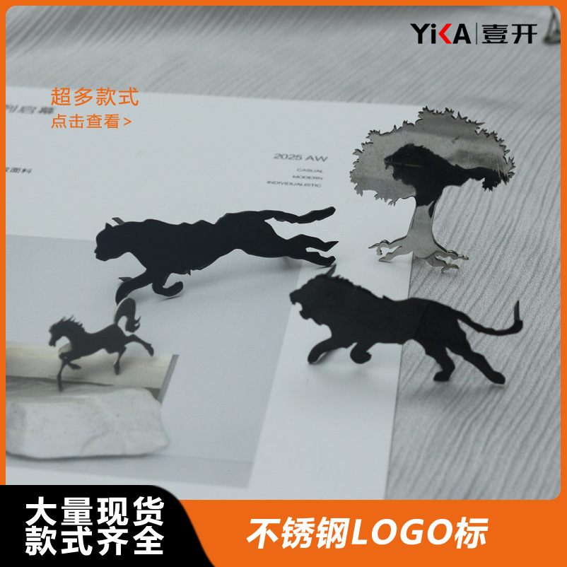 不锈钢铭牌 家具包装定制logo插脚标 金属标牌现货批发跨境专供