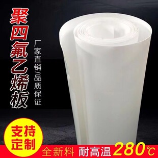 Ptfe Polytetrafluoroethylene Board Teflon Board Ptfe Stair Board Teflon Plastic King Ptfe Board