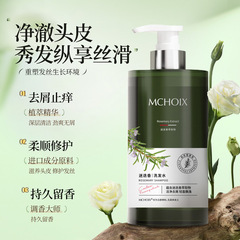 Direct selling of Magic Aroma Rosemary Dandruff Relief Shampoo, refreshing oil-control shampoo, Guangzhou hair shampoo wholesale