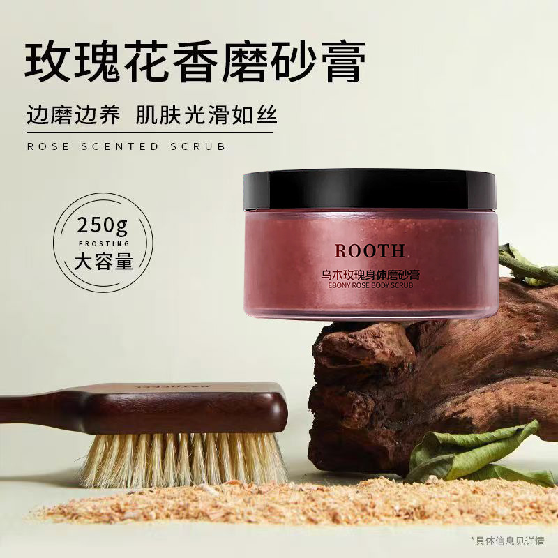 ROOTH乌木玫瑰磨砂膏香氛身体持久留香去角质搓深层清洁保湿滋润|undefined
