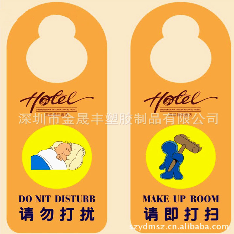 供应塑料门挂牌，PVC提示牌，PP标示牌 0.45mm厚PVC酒店门挂牌厂