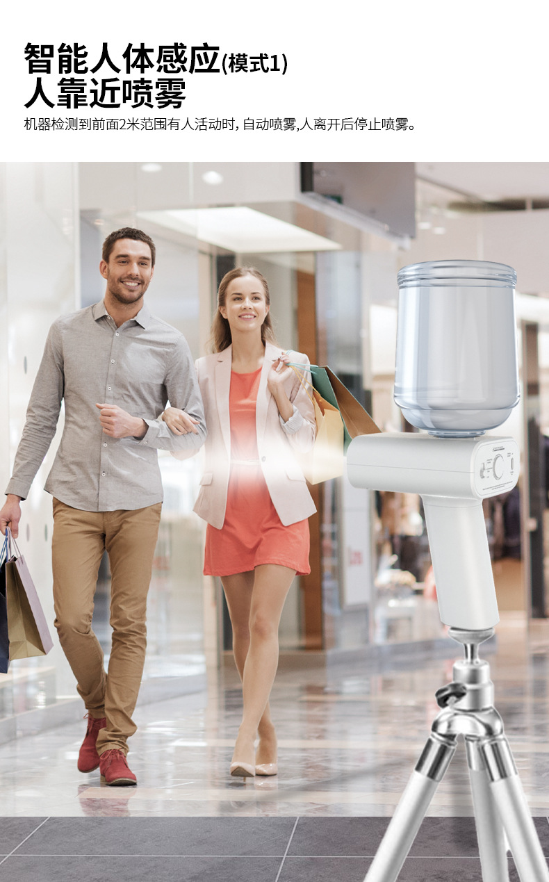 人体感应喷雾枪详情_04.jpg
