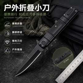 户外折叠刀便携刀野营求生锋利小刀多功能不锈钢道具户外刀可折叠