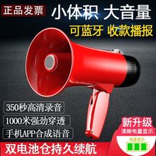 手持喊话器地摊叫卖录音喇叭充电宣传叫卖导游扩音器大音量小喇叭