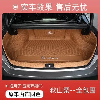 for 18-26 Model Lexus: Trunk Mat - original-car-qiuyama-chestnut-full-surround-see-details