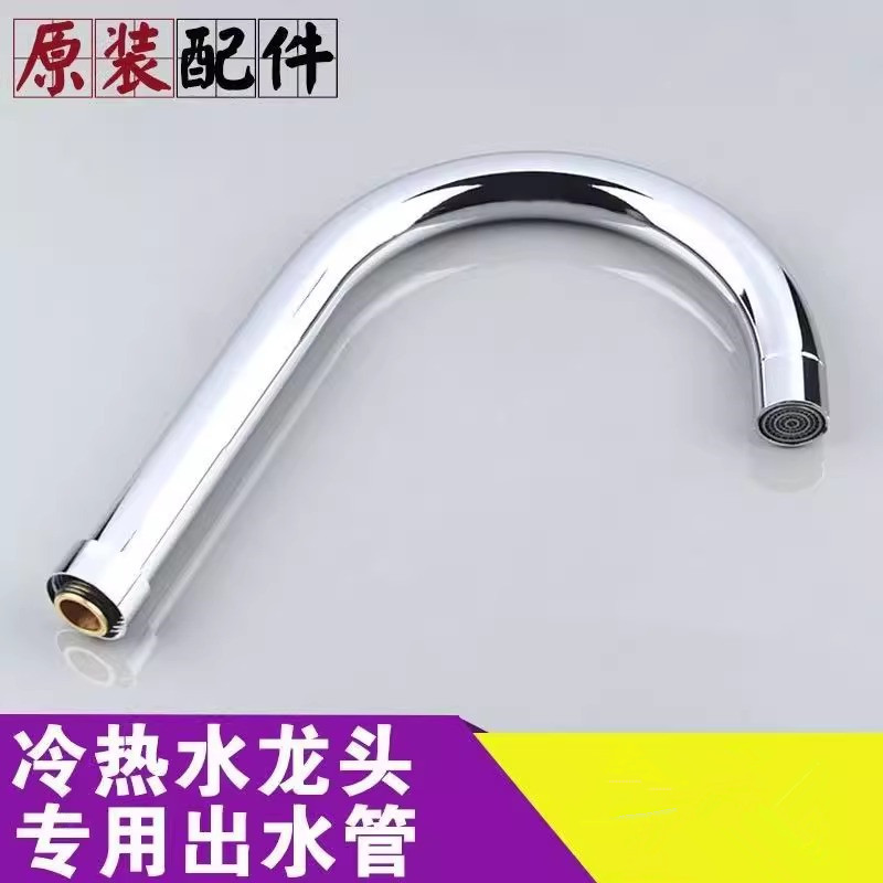 Basin Faucet Spout Elbow Fittings Repair Replacement Aerator Universal Pipe Swivel Elbow