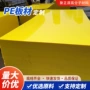 抗冲击自润滑超高切割pe板