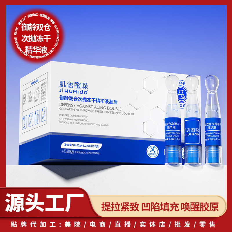 Collagen-filled dual-compartment single-use freeze-dried essence, blue copper peptide moisturizing, soothing, repairing suspension, and anti-allergy freeze-dried powder