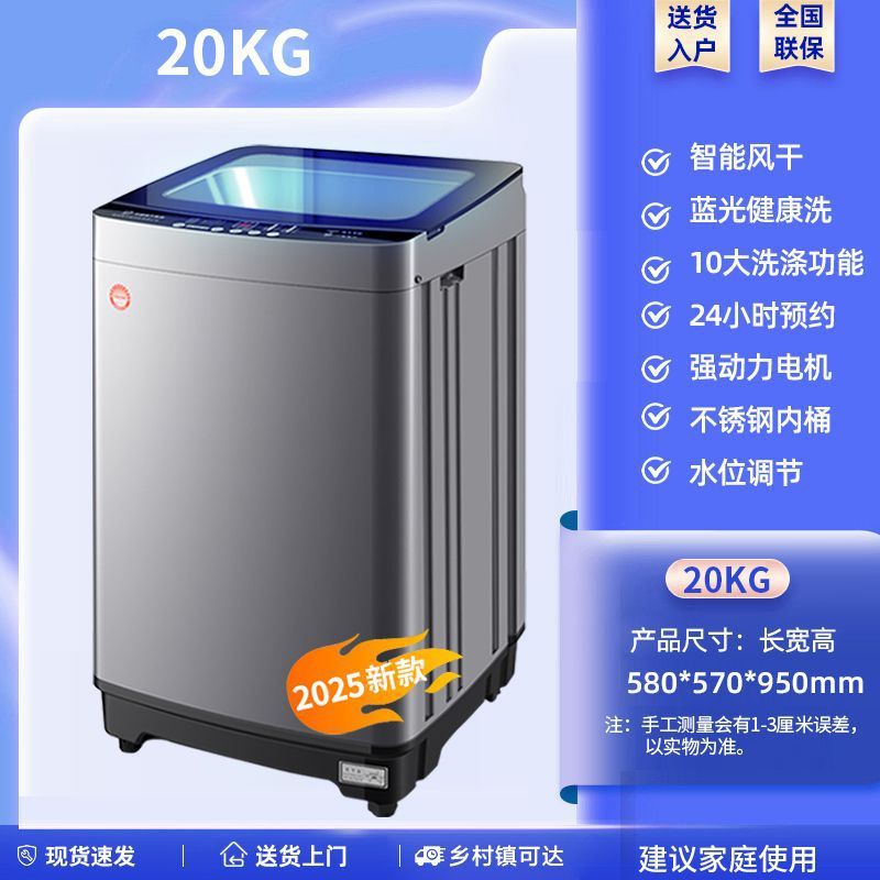 全自动洗衣机租房家用20/25KG大容量双动力洗烘一体源头厂家直销|undefined