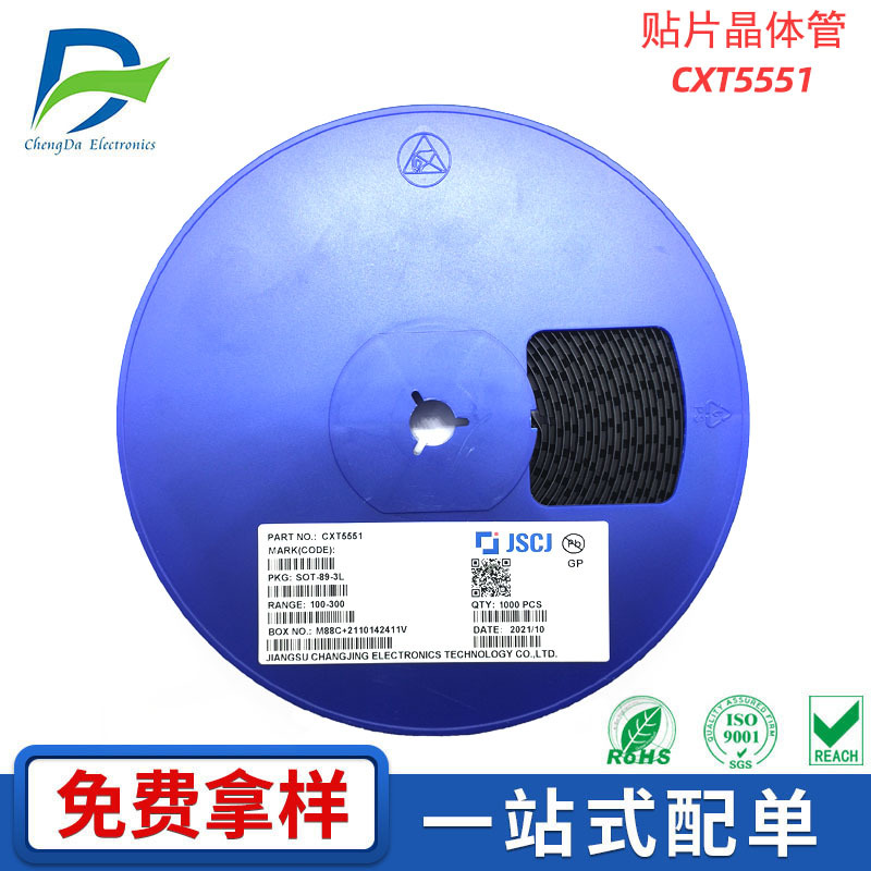 CXT5551贴片晶体管封装SOT-89-3L丝印1G6原装长晶 NPN 160V/0.6A