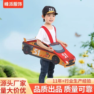 男孩赛车主题 cos 服 儿童竞速跑车造型万圣节派对表演服装