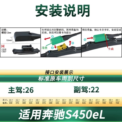 Suitable for Mercedes-Benz S450eL new energy vehicle wiper multi-function original car dedicated silent rubber wiper blade (Wiper) - applicable-to-mercedes-benz-s450el-2-pieces