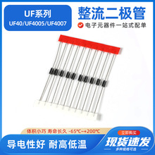 UFϵ��UF4006 ��ָ����������� UFȫϵ�� 1A800V VISHAY����