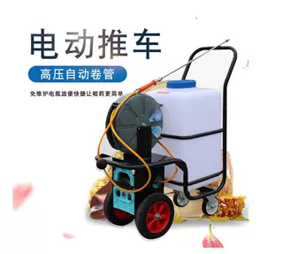 60L电动的充电款四轮推车打药机高压喷雾器消杀电动喷雾器