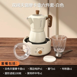 Double-Valve Moka Pot Set, Coffee Pot, Espresso Extraction Coffee Machine, Hand-Brewed Coffee Set, 6-Piece Set