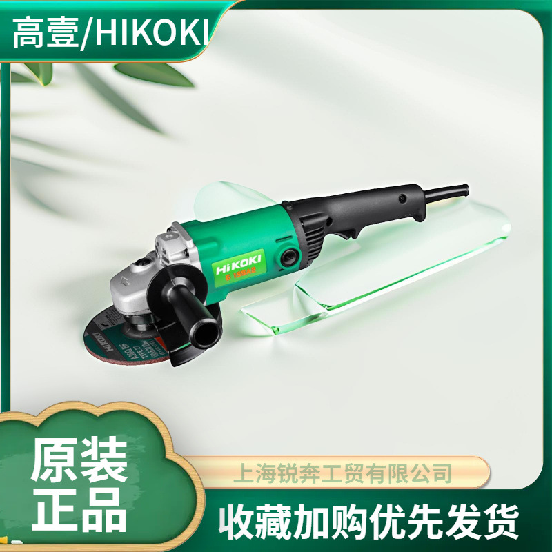 日立高壹G15SA2角磨机HIKOKI角向磨光机150mm工业级打磨机抛光机