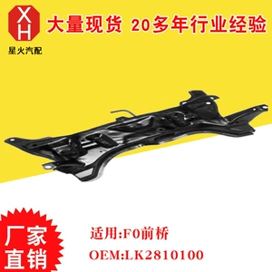 F0 Ön Ox LK2810100 üçün Avtomobil Ön Oxu