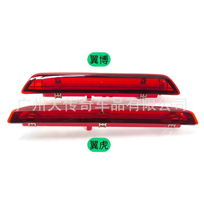 of Ford Escape and | Brake light
