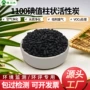 柱状脱硝脱硫脱色活性炭