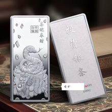 蛇年收藏银条100克足重镀银投资银条金属工艺品摆件商务馈赠礼品