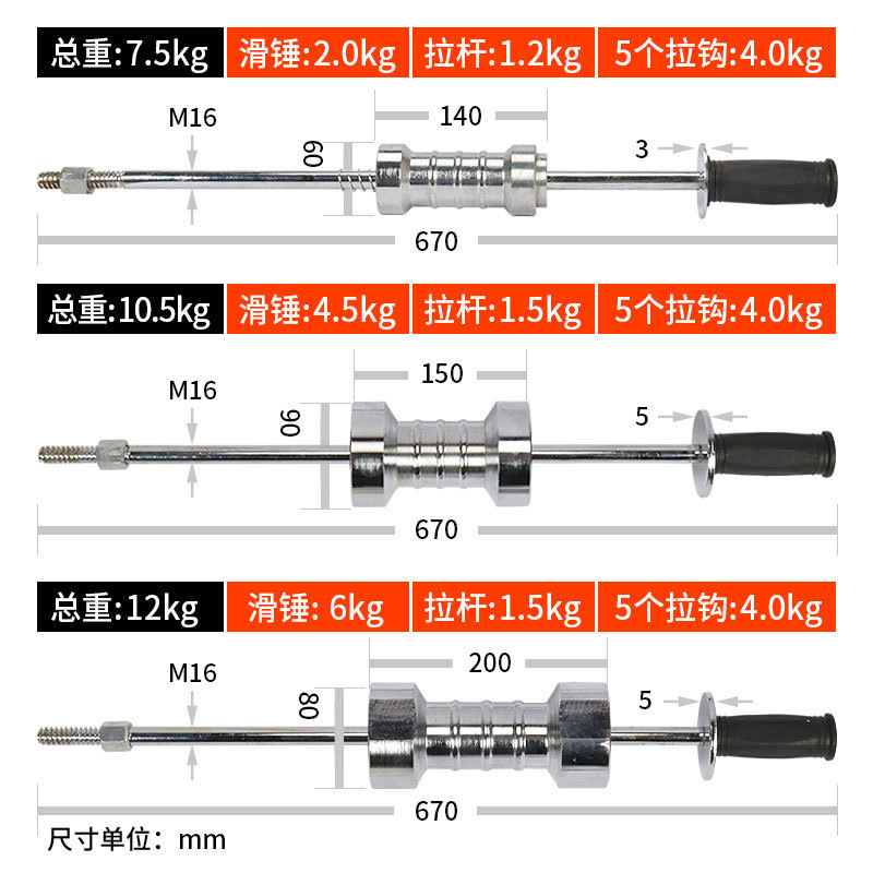 herramienta de reparación de chapa metálica de martillo de tracción pesado grande herramienta de martillo de tracción de automóvil deformación de hueco deslizante