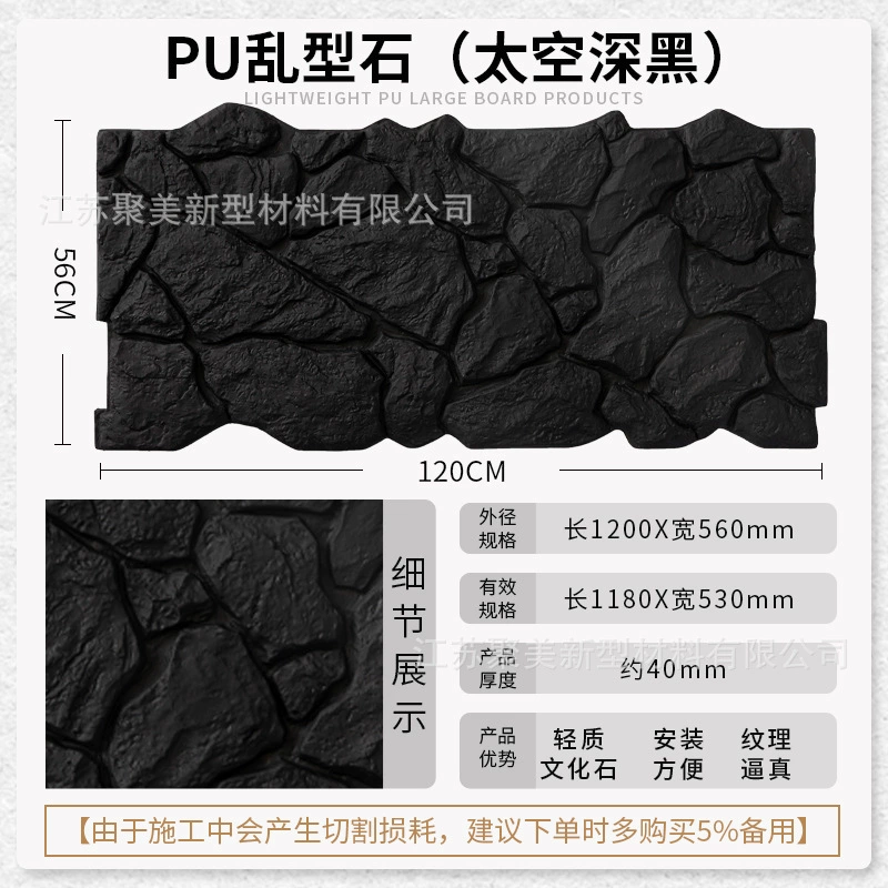 PU chaotic stone lightweight cultural stone leather turtle pattern stoneburne background wall outdoor courtyard decorative panel simulation stone
