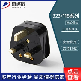 电源插头;电源线;转换插座