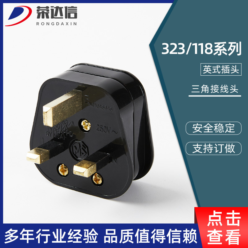 13a alloy British gauge plug British screw zinc alloy bs plug 118/323 Saudi Arabia plug